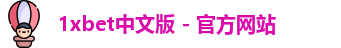 1xbet
